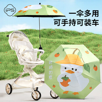 葆氏婴儿推车遮阳伞防晒伞宝宝专用手推儿童三轮车雨伞遛娃神器太阳伞