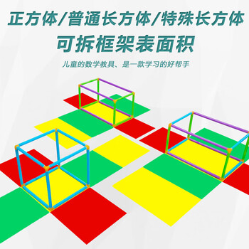 舜江 可拆正方体长方体特殊长方体框架拼搭 小学数学立体几何学具 三形状框架表面积模型塑料盒装