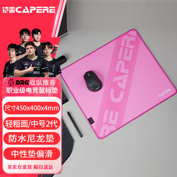CAPERE(铠雷)防水尼龙鼠标垫考杜拉粗面中性垫电脑外设竞技游戏垫 防水垫【中号粉色2代】450x400x4mm