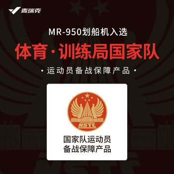 麦瑞克 MERACH划船机MR-950系列水磁双模 樱桃木横版折叠款 MR-950Y1Z