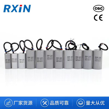 RXiN容鑫 CD60 450VAC 250uf 电缆线型 单相电机启动电容器 现货速发