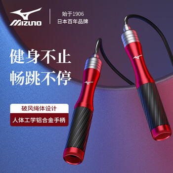 美津浓（MIZUNO）跳绳健身运动成人钢丝绳比赛考试男竞速专业训练绳1503-62黑色