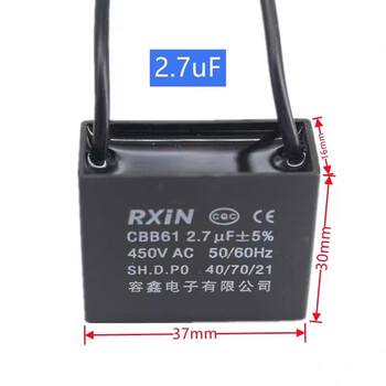 RXiN容鑫 启动电容器CBB61 450V  2.7uF 线接风扇启动无极电容电机启动电容