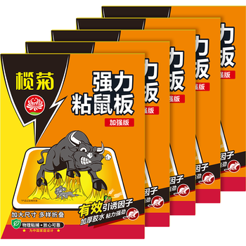 榄菊超强力粘鼠板5片老鼠贴抓老鼠捕鼠胶贴 加厚加黏