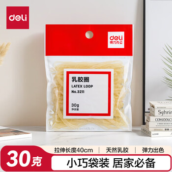 得力（deli）办公耐用弹力乳胶圈/橡皮筋/橡胶圈/牛皮筋 财务用品 办公用品 30g/包 3211
