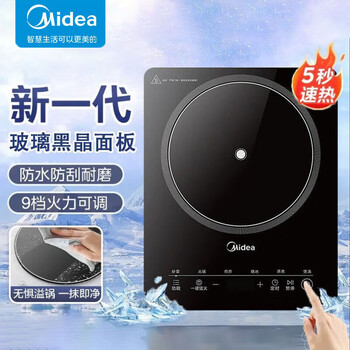 美的（Midea）电磁炉 2200W大功率3D悬浮大火170mm线圈盘9档火力调节 耀黑经典面板 MC-22XA11
