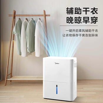 美的除湿机/抽湿机 除湿量12升/天地下室干燥机干衣净化地下室抽湿器CF12BD/N7-DN（企业团购福利）
