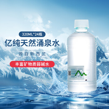 亿纯（ONE PURE）新西兰原装进口饮用天然泉水320ml*24瓶 矿物质水会议商务弱碱性 