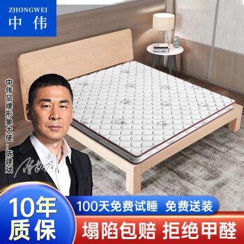  中伟（ZHONGWEI）3E椰棕床垫床褥加厚驼绒榻榻米软垫宿舍家用 双人款1.5*1.9米床垫