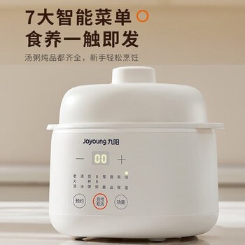 （JOYOUNG）九阳电炖锅小容量1L家用宝宝煮粥锅婴儿辅食锅煲汤燕窝电炖盅隔水炖家用白瓷 GD103（防烫提手） 1L