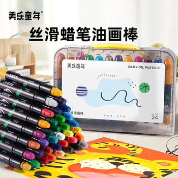 美乐童年丝滑油画棒24色儿童蜡笔水溶性不脏手无毒可水洗画笔小学生专用美术画画笔炫彩棒美育工具画画笔