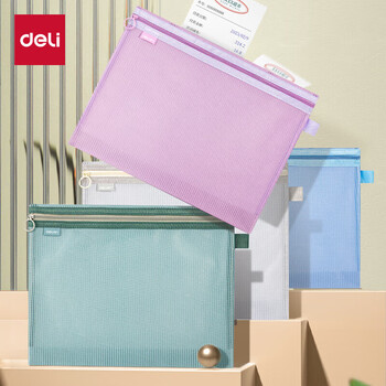 得力(deli) A4拉链袋文件袋 学科特多龙学科袋 带提手学生分类收纳 作业资料试卷文具袋 单只混色