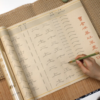 宛陵文韵笔画描红·隶书6.4米 书法描红长卷仿古色毛笔书法描红长卷字帖临摹练字帖小楷行书行楷