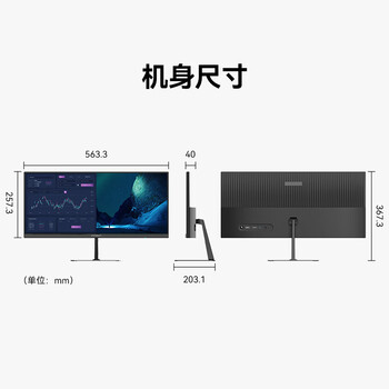 联合创新23.3英寸准2K 21:9超宽带鱼屏 硬件低蓝光护眼 三微边框 视频监控炒股商用办公电脑显示器23D1F 联合创新23.3英寸准2K 21:9超宽带鱼屏 硬件低蓝光护眼 三微边框 视频监控炒股商用办公电脑显示器23D1F