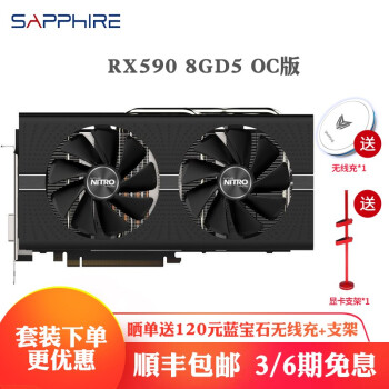 蓝宝石（Sapphire） RX590 8G D5 显卡 吃鸡台式电脑独立显卡 RX590 超白金版,降价幅度0.8%