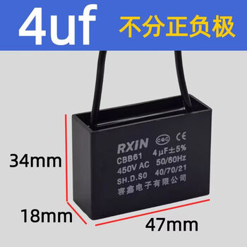 RXiN容鑫 CBB61 450V 4uF启动电容器 线接风扇启动无极电容电机启动电容