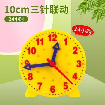 苏状元 儿童钟表教具 小学生二年级钟表模型学习器 钟面学习认识钟表学具 三针联动时钟教具
