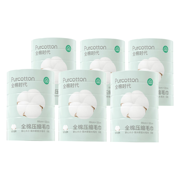 全棉时代一次性压缩毛巾6枚*6筒纯棉洗脸巾便携出行洗澡美妆旅行