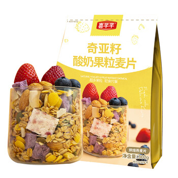 喜芊芊奇亚籽酸奶烘焙燕麦片水果坚果冲饮谷物即食早餐速食代餐食品300g