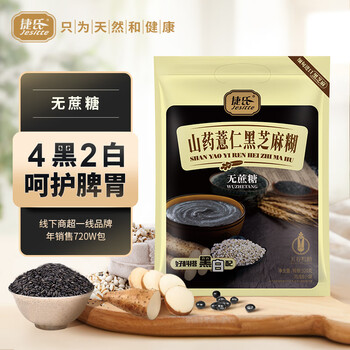 捷氏山药薏仁黑芝麻糊320g无蔗糖添加营养食品谷物粗粮代餐粉