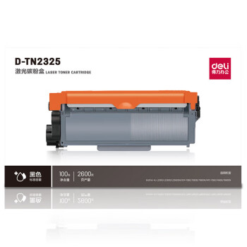 得力（deli）D-TN2325 激光碳粉盒(黑) 适用兄弟2123/2230D/2240D/2250DN/2270DW FAX-2890/2990/联想LJ2400