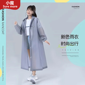 小魔一次性雨衣雨披成人半透明便携雨衣户外骑行登山徒步雨衣长款