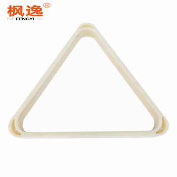 枫逸 美式九球架菱形三角架摆球筐台球塑料耐摔 加厚白色三角架