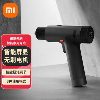 小米米家无刷智能家用电钻 智能屏幕显示 缓停低冲击 30级档位调节 多批头更换作业 多功能便携式