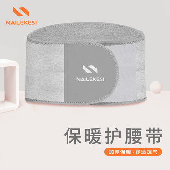 耐力克斯（NAILEKESI N）护腰带男女护肚子腰肌劳损椎间盘收腹带久坐久站保暖透气腰托加绒