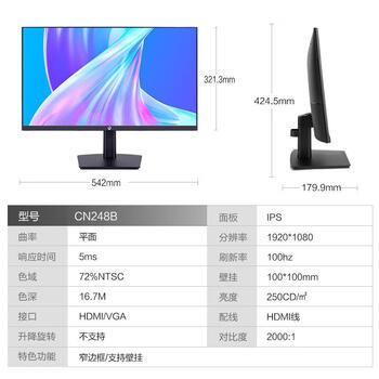 宁美国度23.8英寸  纤薄 窄边框 可壁挂 台式液晶显示器 100Hz/IPS/CN248B/1k 宁美国度23.8英寸  纤薄 窄边框 可壁挂 台式液晶显示器 100Hz/IPS/CN248B/1k