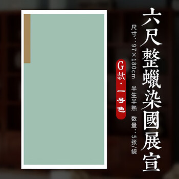 徽姑娘 六尺整张宣纸半生熟仿古毛笔书法创作比赛国展投稿6尺免拼接文房四宝 六尺整张(G款1号浅蓝色)5张