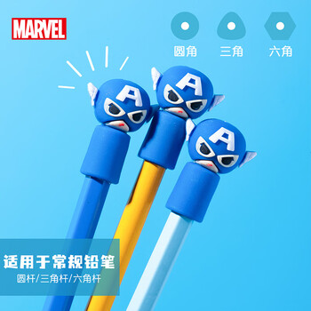 迪士尼（Disney）铅笔笔帽3个装 硅胶铅笔套/铅笔延长器 笔尖保护套 小学生文具男孩学习用品 美国队长