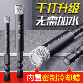 立昌瓷砖打孔钻头干打石材玻璃大理石神器手电钻大全瓷砖开孔器12mm