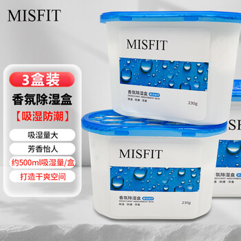 MISFIT除湿+香薰盒500ml*3盒装  衣柜干燥剂除湿吸湿抽湿盒防潮袋