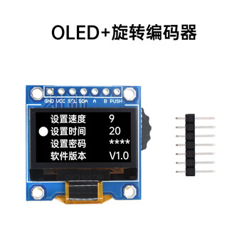 星玮铂 【OLED+旋转编码器  2个价格】SSD1315组合模块 0.96寸OLED显示屏