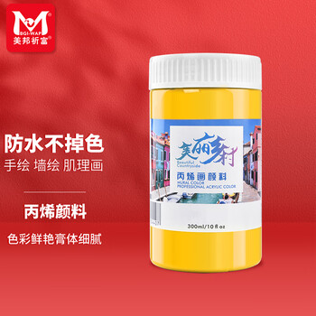 美邦祈富丙烯颜料300ml中黄外墙内墙防水防晒不掉色木头石头上色肌理画diy材料美丽乡村系列A8056美育工具