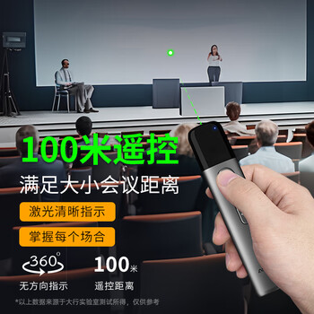 ASiNG大行A17大功率激光笔绿光翻页笔投影笔大型会议指示LED液晶屏幕幕布适用大讲堂百米远控激光可调 ASiNG大行A17大功率激光笔绿光翻页笔投影笔大型会议指示LED液晶屏幕幕布适用大讲堂百米远控激光可调