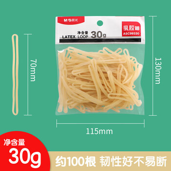 晨光（M&G）弹力扎捆橡皮筋耐用实用橡胶圈30g办公用品ASC99330 1包