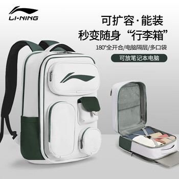 李宁双肩包新款男士大容量户外扩容旅行包徒步越野轻量化登山包女