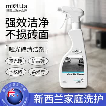 魅她（MIOLTTA）哑光瓷砖清洁剂 柔光砖地板强力去污开荒保洁 地砖地面除垢翻新剂
