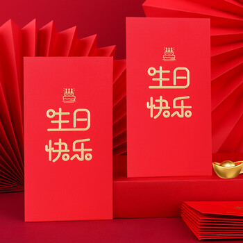 Touch Fish千元红包信10个装 新年2026马年春节结婚生日周岁送礼 生日快乐