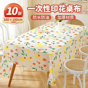 SHUANG YU一次性印花桌布1.6米家用台布10张野营户外餐垫桌垫