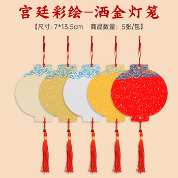 玉水湖新年diy迷你福卡挂件挂饰国风手写双面宣纸半生熟空白吊卡喜庆卡片毛笔书法软卡创作 宫廷彩绘灯笼