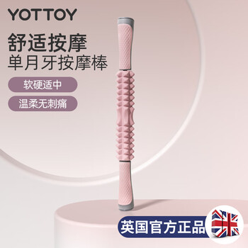 yottoy狼牙棒按摩棒滚轮轴细小腿肌肉筋膜放松超痛琅琊按摩器 莫奈粉