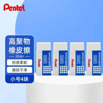 派通（Pentel）ZEH03 白色橡皮擦 制图橡皮擦 高聚物集屑橡皮 4块装