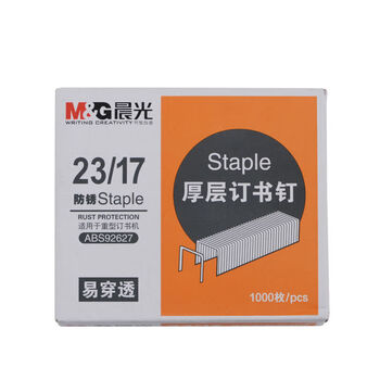 晨光（M&G）重型订书机尖针脚易穿透常规桌面装订23/17大号加厚大型订书针ABS92627 5盒