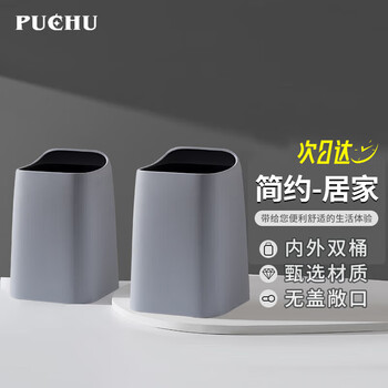 朴厨无盖垃圾桶10L两个装家用垃圾桶大号客厅厨房卫生间办公室灰