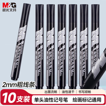 晨光(M&G)文具 粗头黑色物流笔记号笔 马克笔油性笔防水物流笔大头笔 办公用品10支/盒APMY2204