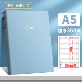 ujia现金日记账本 收支明细记录本 家庭理财记账本 A5手账本 浅蓝色 360页 每日流水分类明细账册