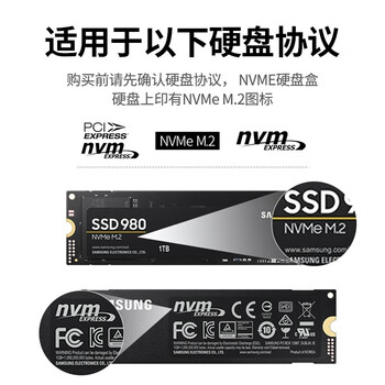 绿联M.2 NVMe固态硬盘盒 Type-C3.2移动硬盘盒 适用笔记本电脑机械硬盘盒子 10902 绿联M.2 NVMe固态硬盘盒 Type-C3.2移动硬盘盒 适用笔记本电脑机械硬盘盒子 10902